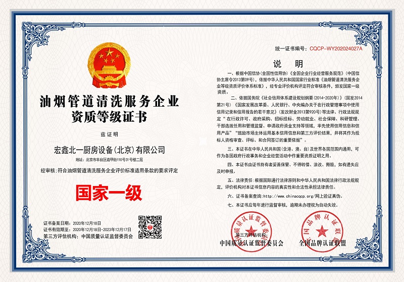 廚房設(shè)備維修保養(yǎng),油煙管道清洗,大型油煙機(jī)清洗,煙道清洗,廚房清洗,油煙凈化器改造安裝
